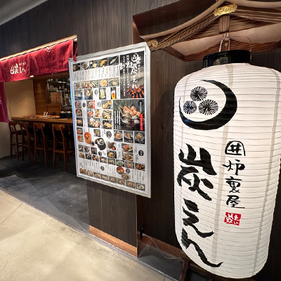 囲炉裏屋　炭えん　イノゲート大阪バルチカ03店