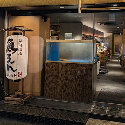 海鮮酒場 魚えん お初天神店